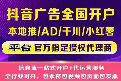 信息流开户全流程解析，助力广告主快速上手